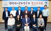 평택시의회 ‘평택역사문화연구회’, 중간보고회 진행
