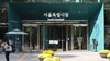 서울시 남북기금 '줄줄'…허탕친 이순신 유적 발굴에 10억