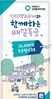 의정부 '민락 맥주축제' 9월2일 개막, 1만원 할인쿠폰도