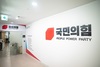늑장 처리’ ‘졸속 획정’에 선거구 혼란 가중 경기도 개혁정치 좌초위기 책임 물어야!