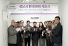 성남시 환경센터 개소…정책 효율성 높인다