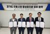 경기도시장상권진흥원, 소진공 등과 전통시장 활성화 업무협약