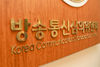 방심위, 