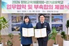 양평군, ‘양평교육 채움 100–경기공유학교’ 업무협약 및 부속합의 체결