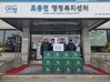 가평 현리중앙교회, 200만원 상당 생필품세트 기탁