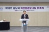 이천시, ‘2026년 시민 유튜브 영상크리에이터 및 SNS 서포터즈’ 위촉식 개최