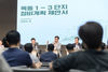 양천구, 목동1~3단지 종상향 해법 개방형 공공녹지 제안