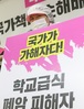 '폐암 산재' 학교 급식 노동자들, 국가 상대 손해배상 청구 추진