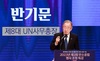 반기문 “인류 지속가능 발전 위해 기후위기 극복이 가장 중요”