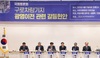 구로차량기지, 광명 이전 토론회…