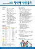 (재)여주시인재육성장학회 2026년 장학생 선발