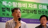 시민단체 