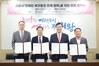 안산시, 경일고 여자배구부 창단 지원… 학교체육 활성화 기대 