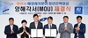 안산시, 해양레저분야 청년 인력 양성 선두에 선다