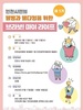 인천성모병원, '브라보! 마이라이프' 1기 교육생 모집