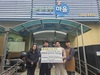 마켓데이 포인트 모아 마련한 20만 원, 느티나무마을에 기부 