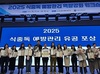 안양시, 식약처 주관 ‘식중독 예방관리’ 우수기관 표창 받아