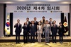 인천시의회, 대한민국시도의회 의장협의회 제4차 임시회 개최