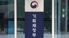 정부, 5월 8천억원 국고채 발행…비경쟁인수 방식
