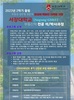 서강대, 일반대학원 '부동산학 석·박사과정' 신입생 모집