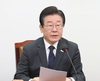 이재명·송영길, '귀국 요청' 전날 밤 통화… 宋 조만간 입장 밝힐 듯