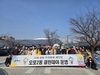 광주시 오포2동, 경기도체육대회 앞두고 민관합동 대청소 실시