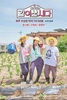 포천시, 케이비에스1(KBS1) ‘황신혜의 같이 삽시다’ 통해 포천 매력 전국에 알린다