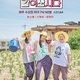 포천시, 케이비에스1(KBS1) ‘황신혜의 같이 삽시다’ 통해 포천 매력 전국에 알린다