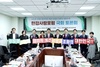 이천시, 국회서 수도권 규제개선 공동건의, 자연보전권역 재편 촉구