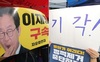 이재명 구속심사에 법원·구치소 앞 혼란…1명 입건(종합)