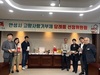 (주)신원스포츠, 양주시에 이웃돕기 성품 기탁