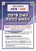 안양시, ‘안양7동→덕천동’ 행정동 명칭변경 주민의견 듣는다