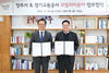 양주시·경기교통공사, 드론·UAM 등 신사업 발굴 업무협약