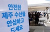 여야 '오염수 공개토론' 하자더니 '7개월 후 영향' 놓고 '네 탓' 공방