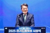 경기도체육상 시상식 참석한 ‘체육도지사’ 김동연,  “경기도-경기도체육회, 환상의 복식조로 수많은 일 해내”