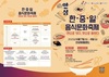 고양시, 새해 첫 간부회의…2026년 달라지는 제도 ‘맞춤형 홍보’ 주문 