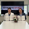 하남시 보건소, 방문의료지원사업 업무협약 체결… 거동 불편 어르신 의료접근성 강화