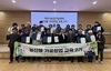 여주시, 농산물가공창업교육 수료식 성료