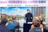 성남시, 16년 만에 개인택시운송사업 신규면허 10대 발급