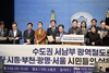 시흥시, ‘수도권 서남부 광역철도 민간 투자사업’ 재추진 시동