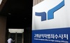공수처장 공석 사태 현실화…5차 후보추천위도 공전