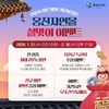 의정부시, 붉은 말의 해 맞아 ‘청렴 적마’ 캠페인 전개