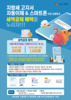 이천시, ‘2025 이천사랑지역화폐 크리스마스 특별 이벤트’ 추진