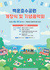 의정부시, 늘좋은산악회 관내 저소득층 위해 성금 100만 원 전달