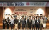 성남시 ‘취업 JOB GO! 팹리스 매칭데이’ 취업 지원