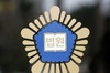 '하얏트 호텔 난동' 수노아파 조직원…10명 중 7명 구속