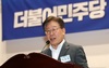 이재명 
