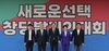 금태섭 '새로운선택' 창당…