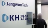 검찰, '횡령·배임 혐의' 배상윤 KH회장 인터폴 적색수배
