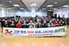 의정부시 송산1동, 2026년 주요업무보고회 개최 